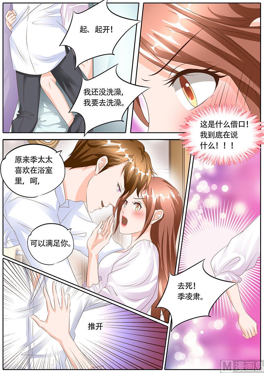 boss哥哥你欠揍电视剧免费观看漫画,第122话2图