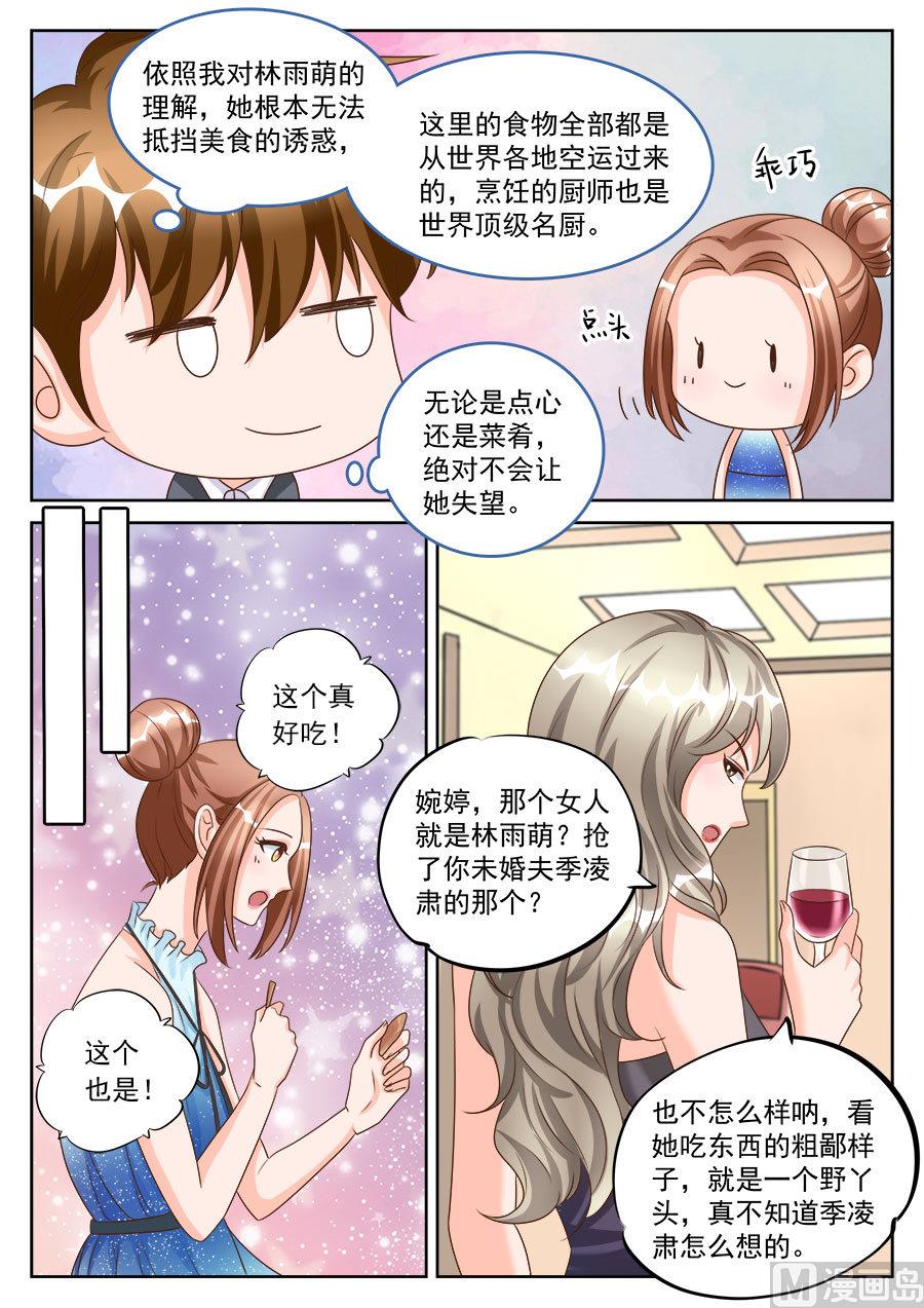 boss哥哥你欠揍阅读小说漫画,第194话1图