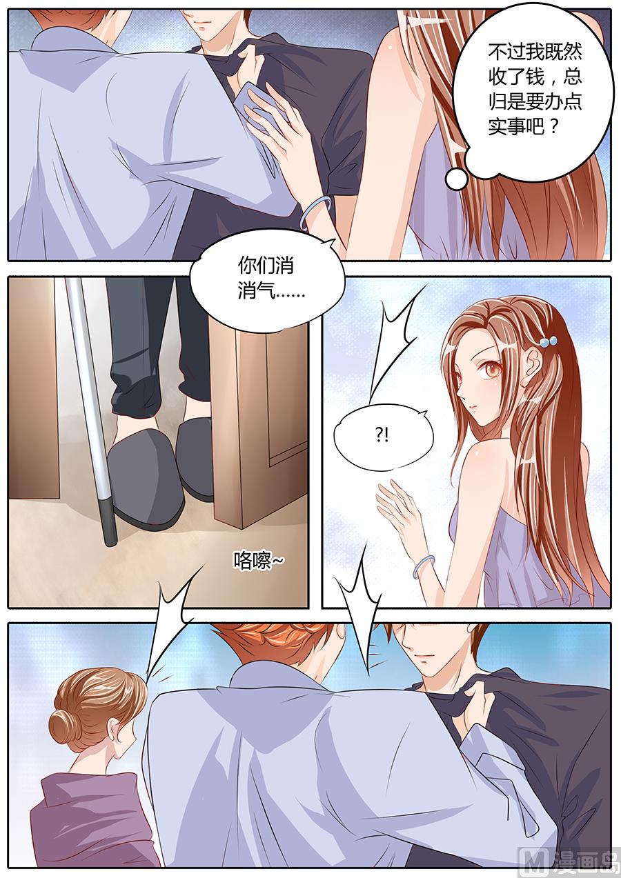 boss哥哥你欠揍小说未删减版漫画,第79话2图