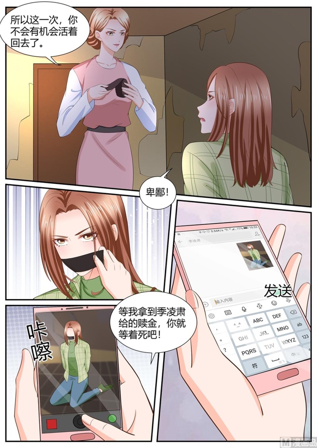 boss哥哥你欠揍免费阅读漫画,第302话2图