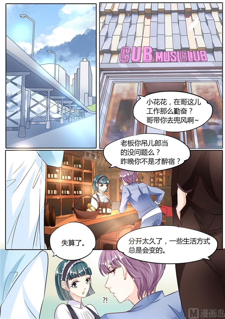 boss隔空扫码登录闪退怎么回事漫画,第54话2图