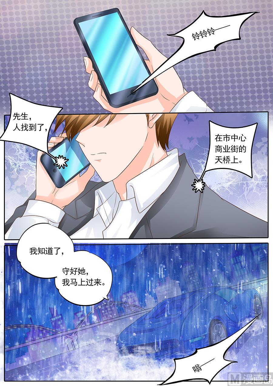 boss哥哥你欠揍免费小说全集漫画,第142话2图