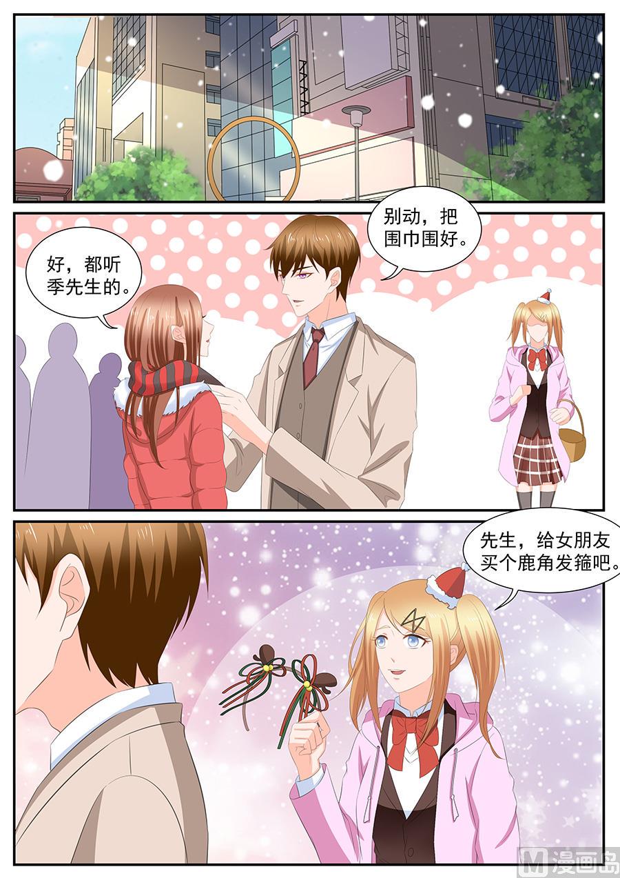 boss哥哥你欠揍漫画,第267话1图