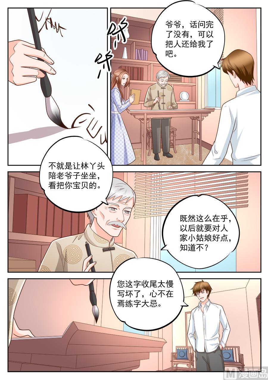 boss个人登录漫画,第226话1图