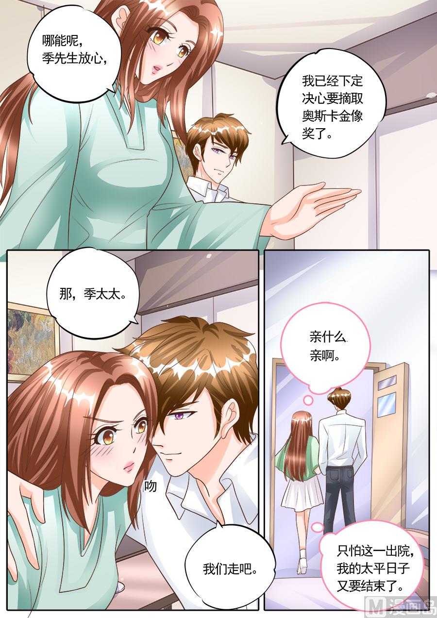 boss哥哥你欠揍漫画大结局漫画,第178话1图