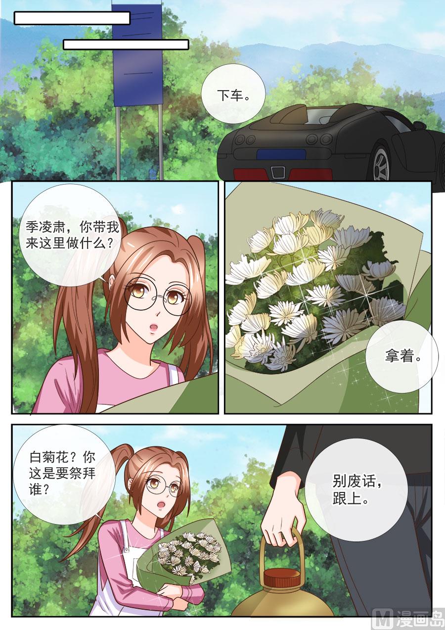 boss哥哥你欠揍免费看漫画,第245话2图