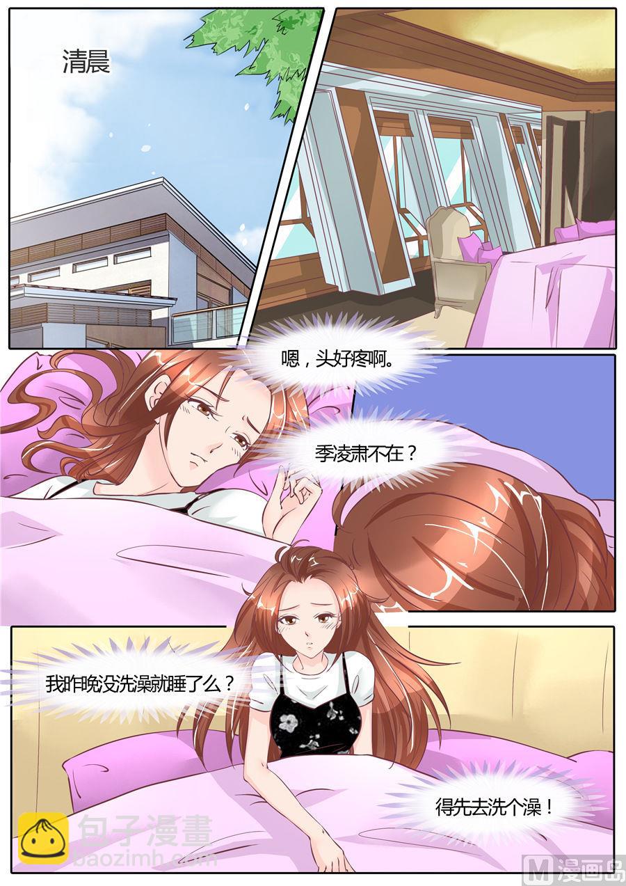 boss哥哥你欠揍小说漫画,第63话1图