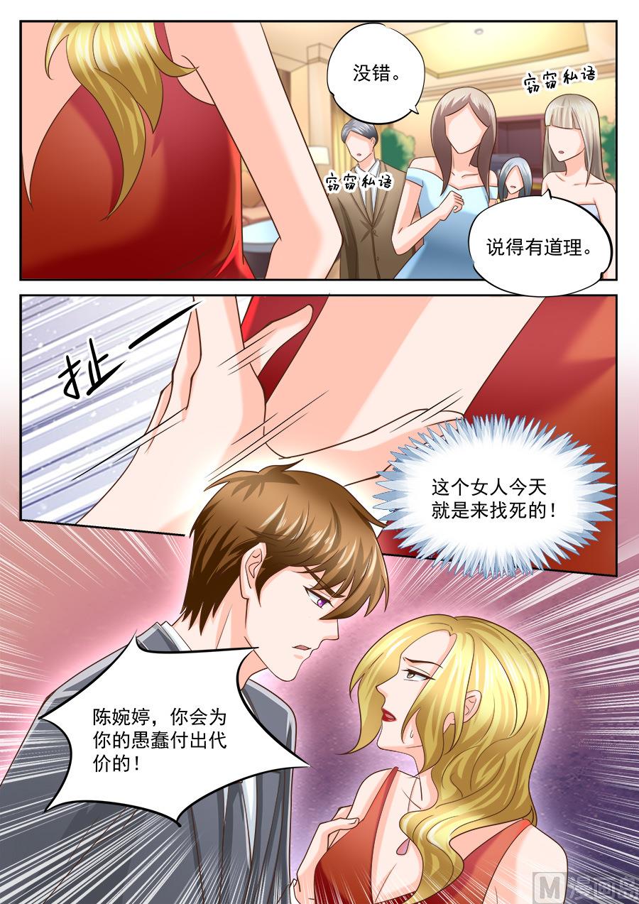 boss哥哥你欠揍在线免费阅读小说漫画,第201话2图