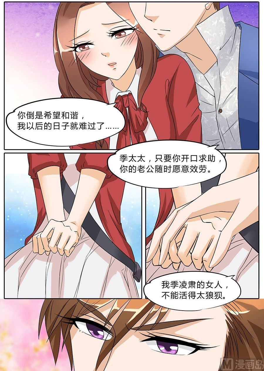 boss哥哥你欠揍漫画大结局漫画,第36话1图