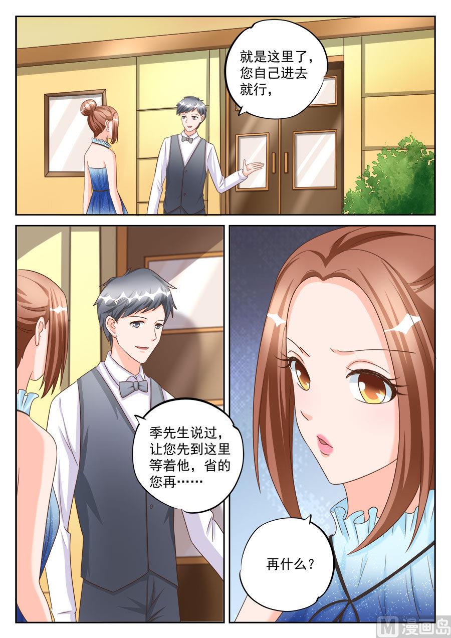 boss哥哥你欠揍小说免费漫画,第195话1图