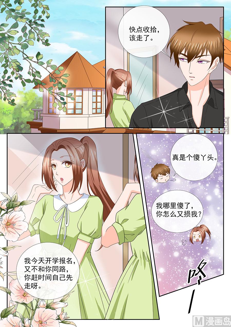 boss哥哥你欠揍小说完整漫画,第250话2图