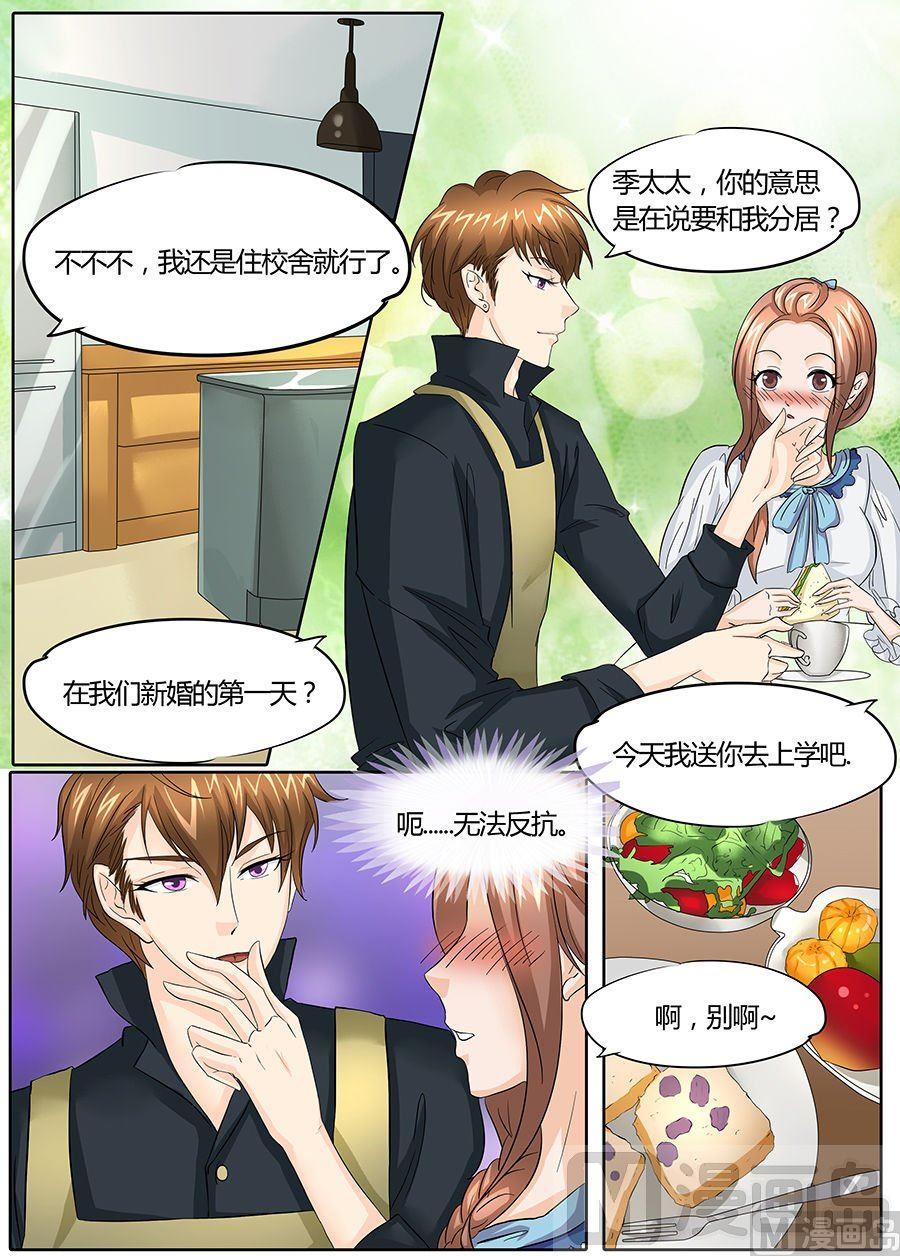 boss哥哥你欠揍完结漫画,第31话1图