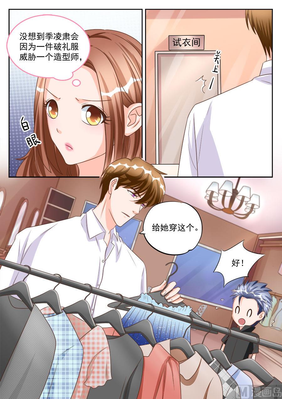 boss哥哥你欠揍漫画,第192话2图