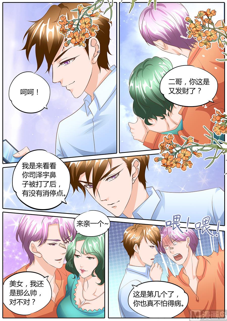 boss哥哥你欠揍小说完整免费阅读漫画,第98话2图