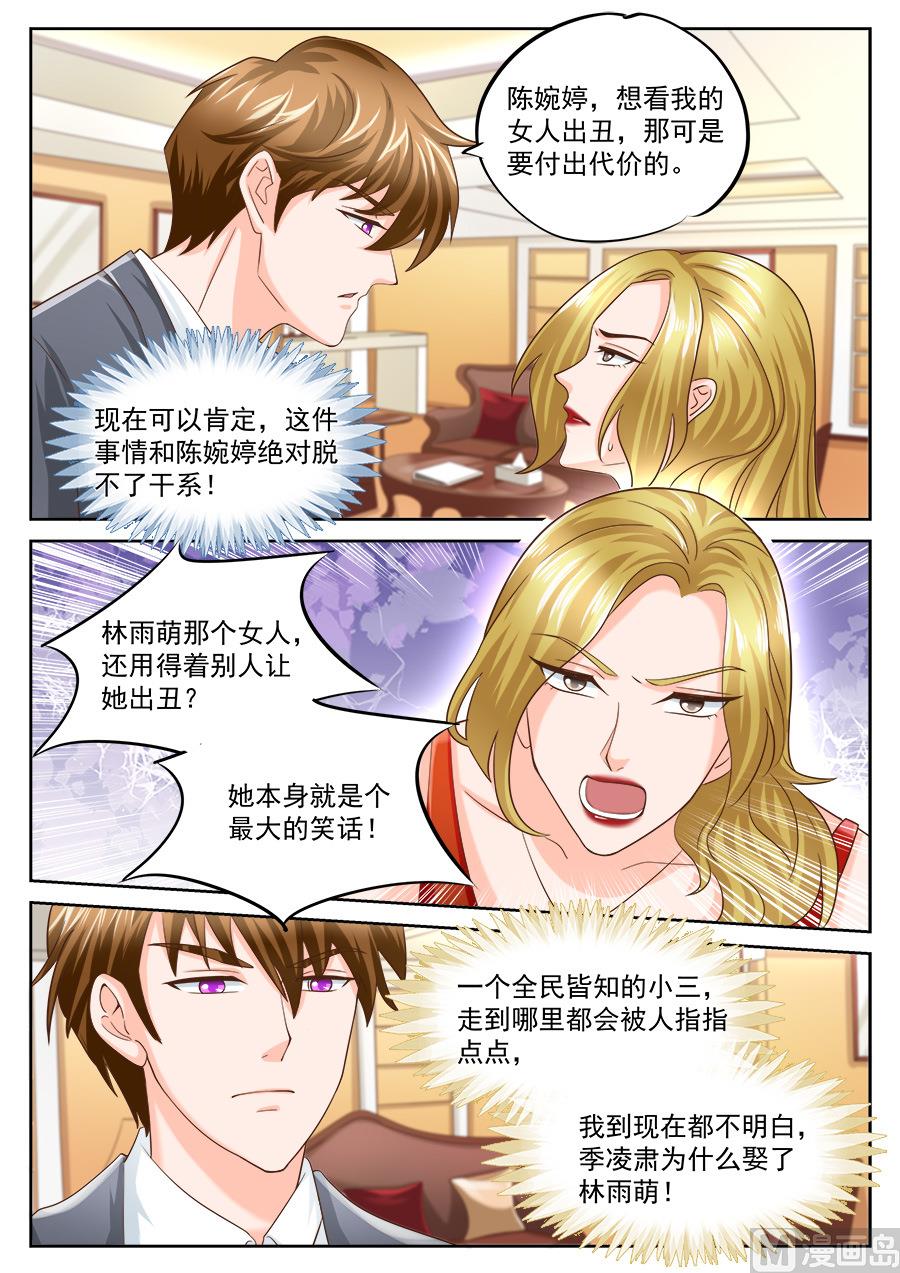 boss哥哥你欠揍漫画免费观看漫画,第200话1图