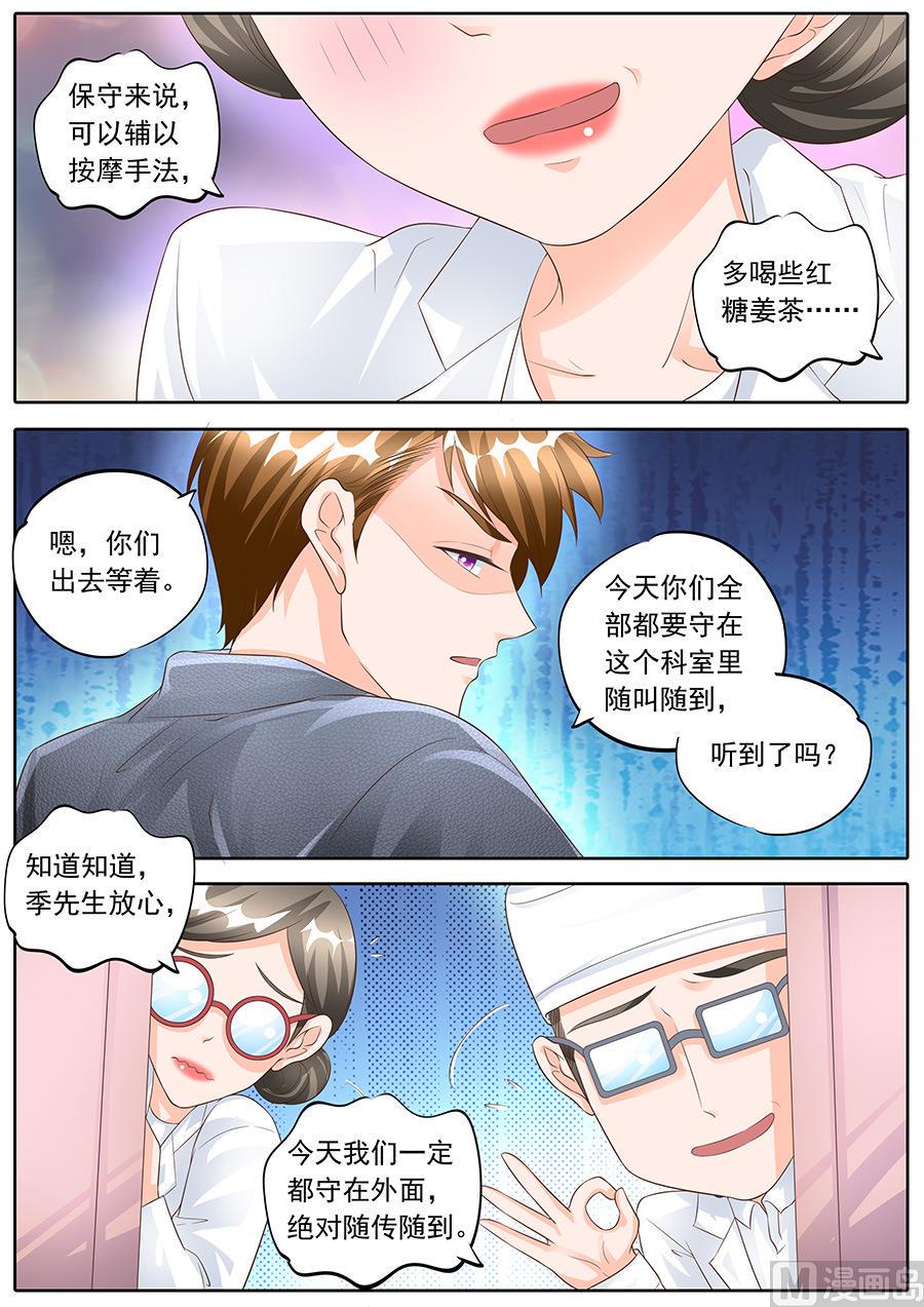 BOSS哥哥，你欠揍漫画,第162话2图