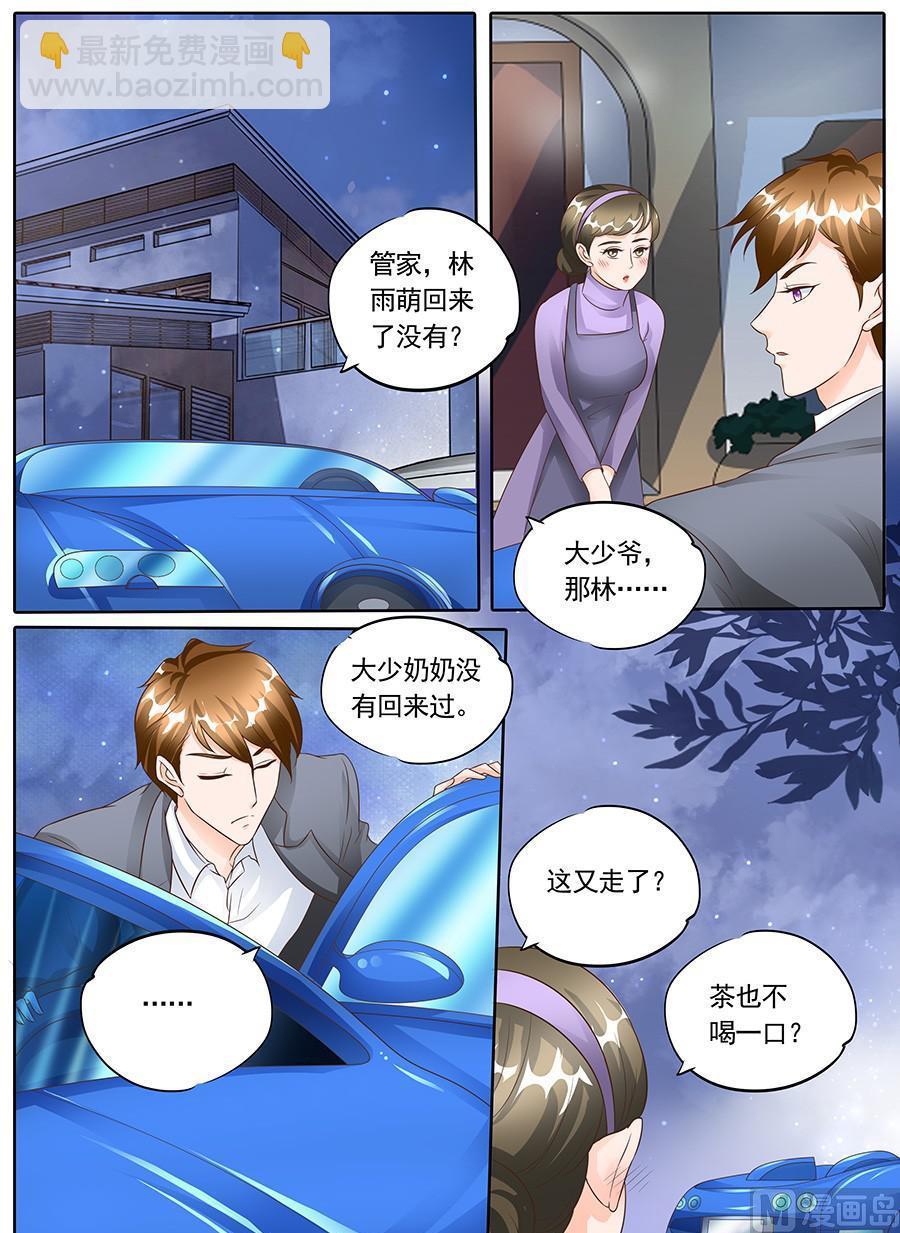 boss哥哥你欠揍漫画免费全集漫画,第一百四十一话2图