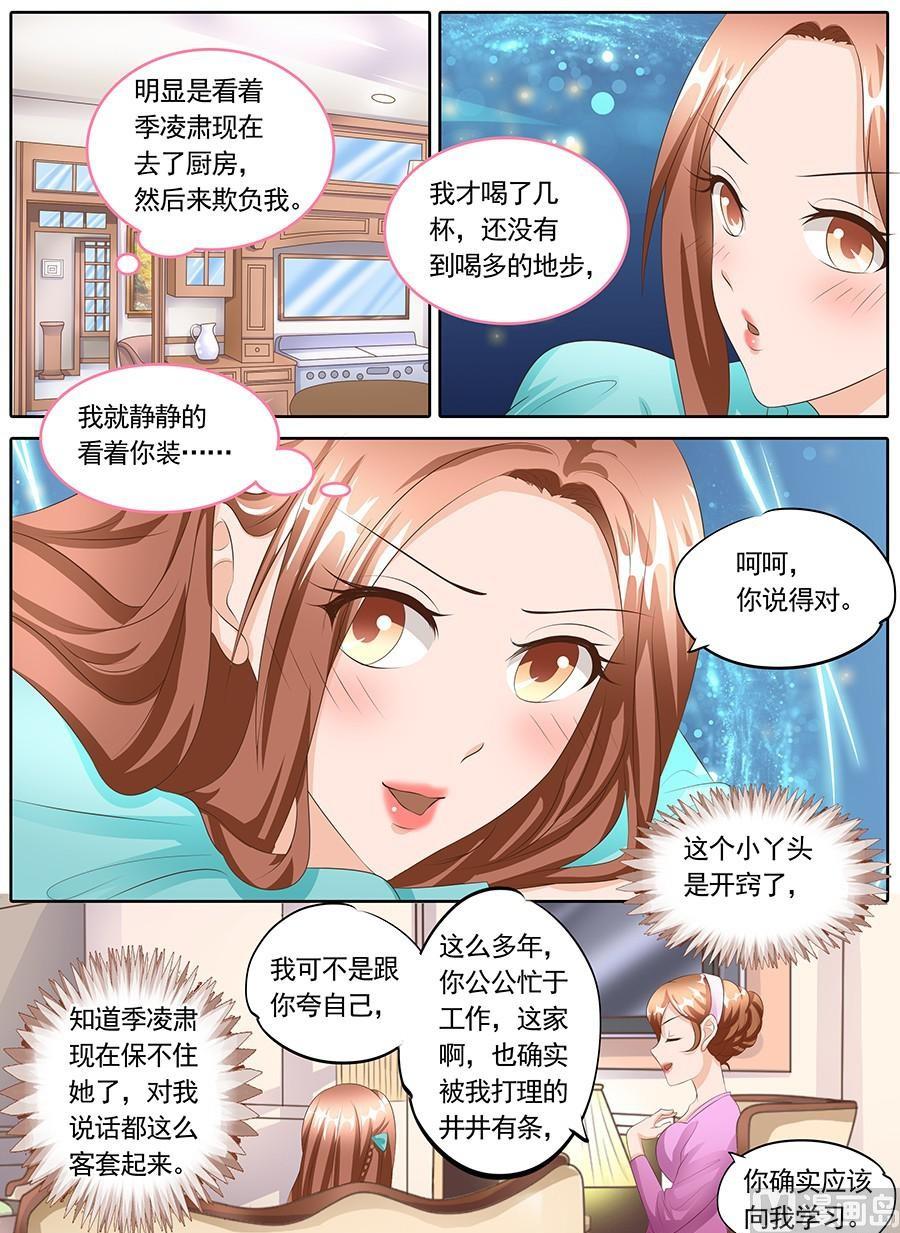 boss哥哥你欠揍小说漫画,第109话2图