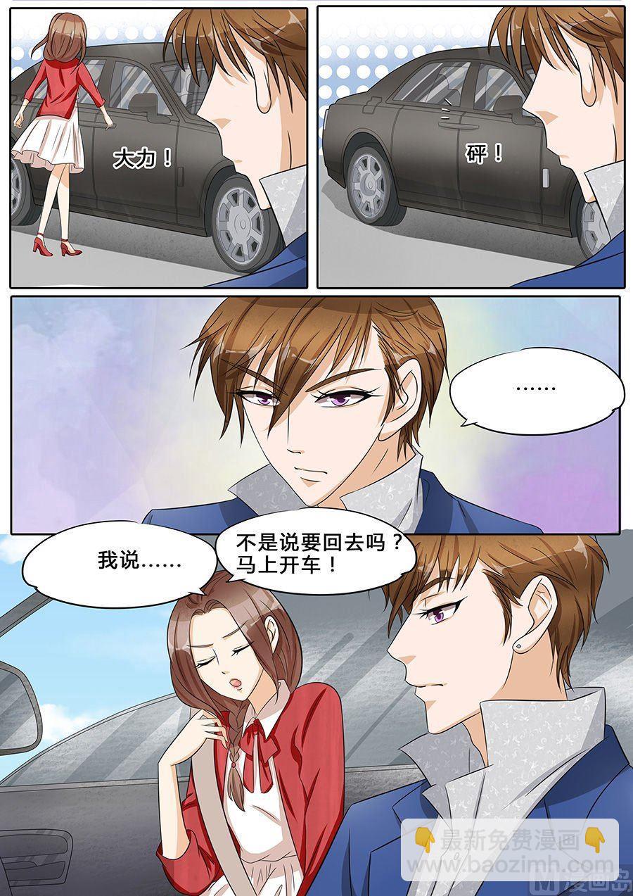 BOSS哥哥，你欠揍漫画,第35话1图