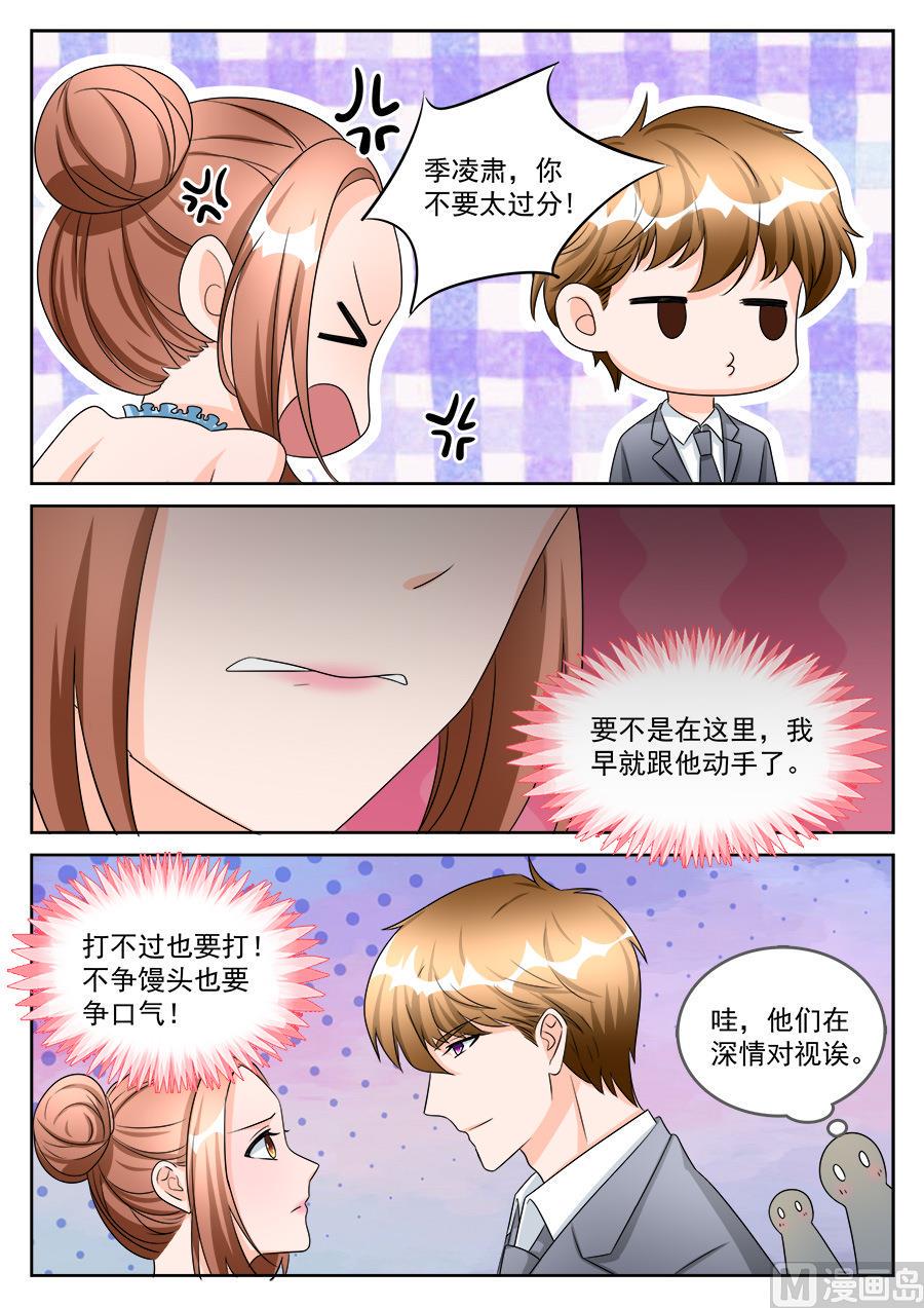 boss哥哥你欠揍在线免费阅读小说漫画,第193话1图