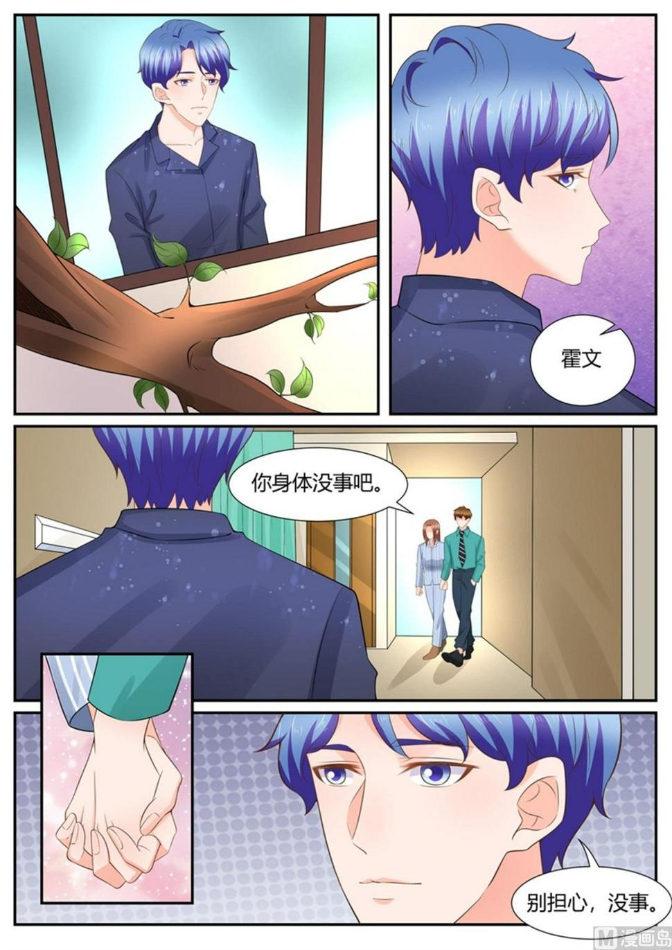 boss哥哥你欠揍免费下拉式漫画,第304话1图