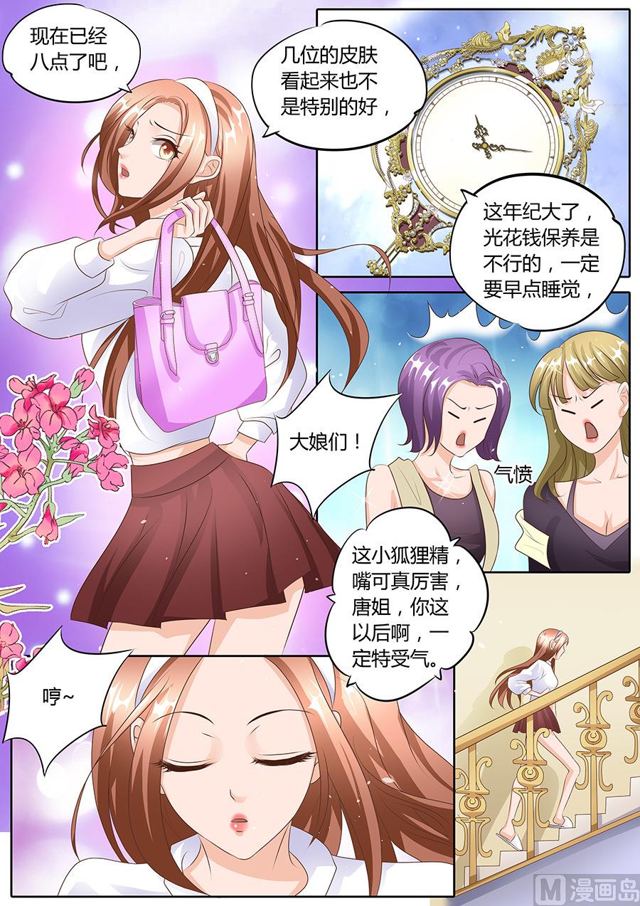 BOSS哥哥，你欠揍漫画,第102话1图