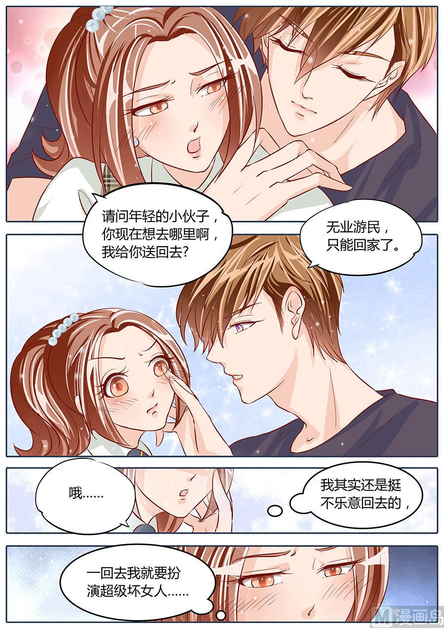 boss个人登录漫画,第77话1图