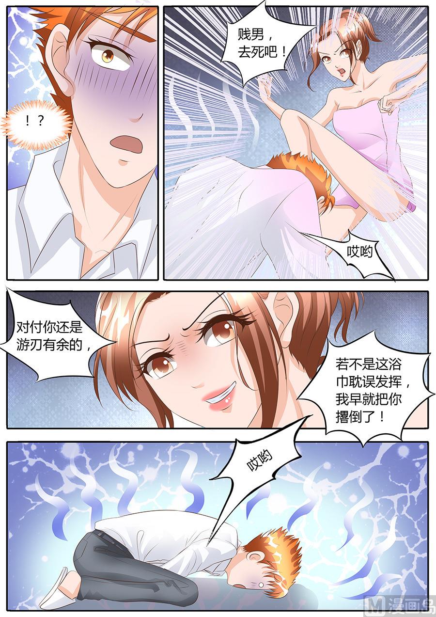 boss哥哥你欠揍免费小说全集漫画,第103话2图