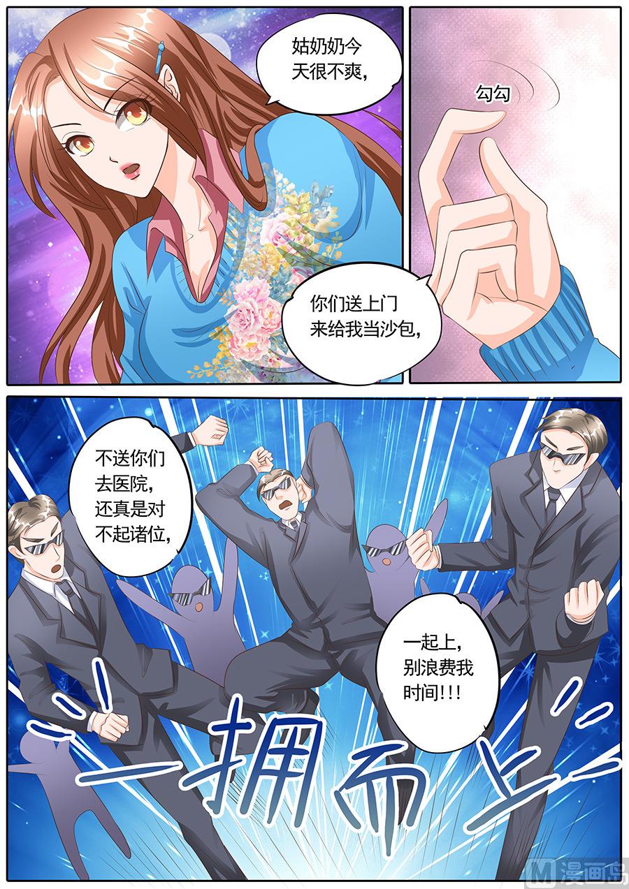 boss哥哥你欠揍动漫漫画,第120话1图