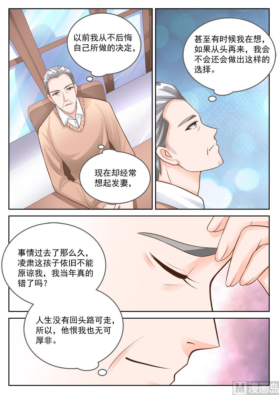 boss更改公司名称漫画,第182话2图