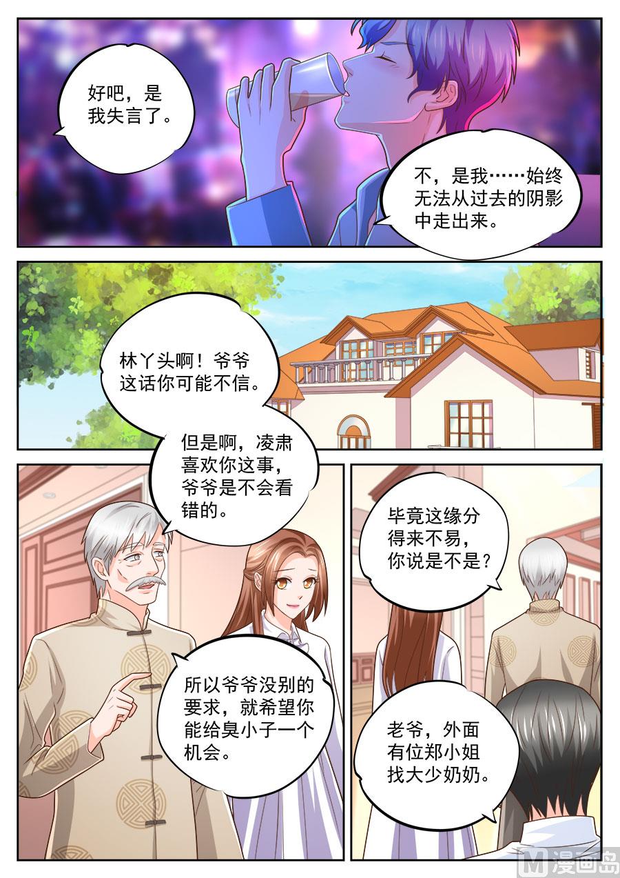 boss个人版漫画,第236话1图