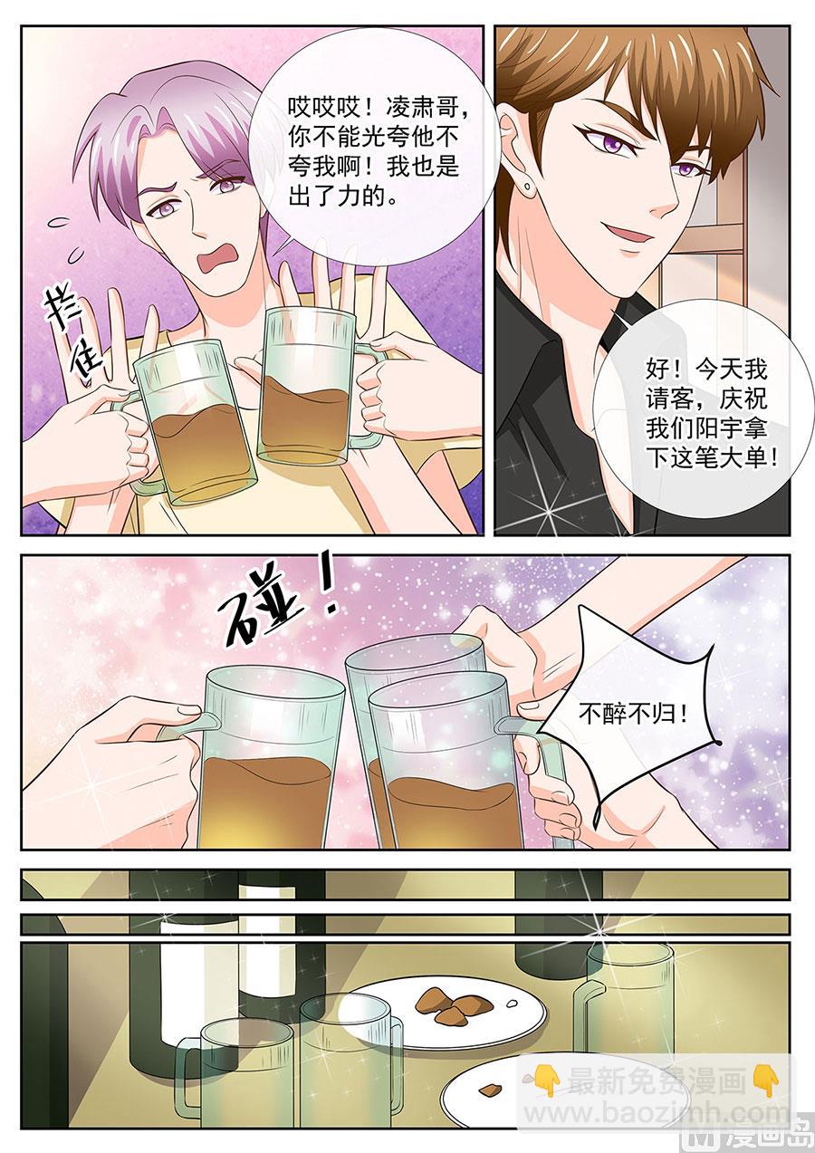 boss哥哥你欠揍原著小说免费漫画,第253话2图