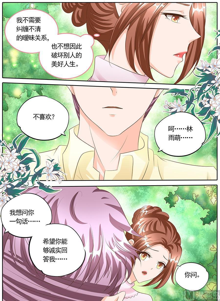 boss哥哥你欠揍小说完整免费阅读漫画,第126话1图