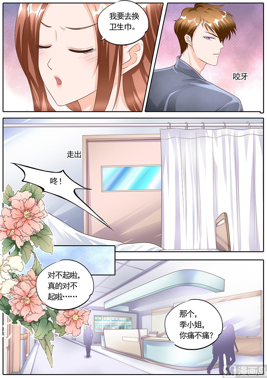 boss哥哥你欠揍40漫画,第151话2图