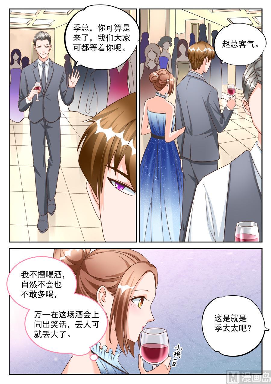 boss哥哥你欠揍在线免费阅读小说漫画,第193话1图