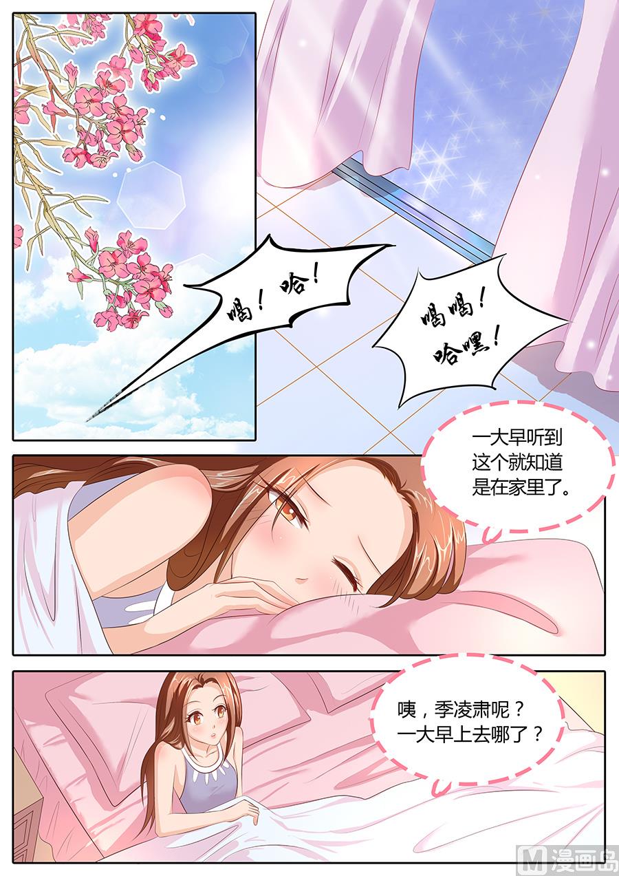 BOSS哥哥，你欠揍漫画,第85话2图