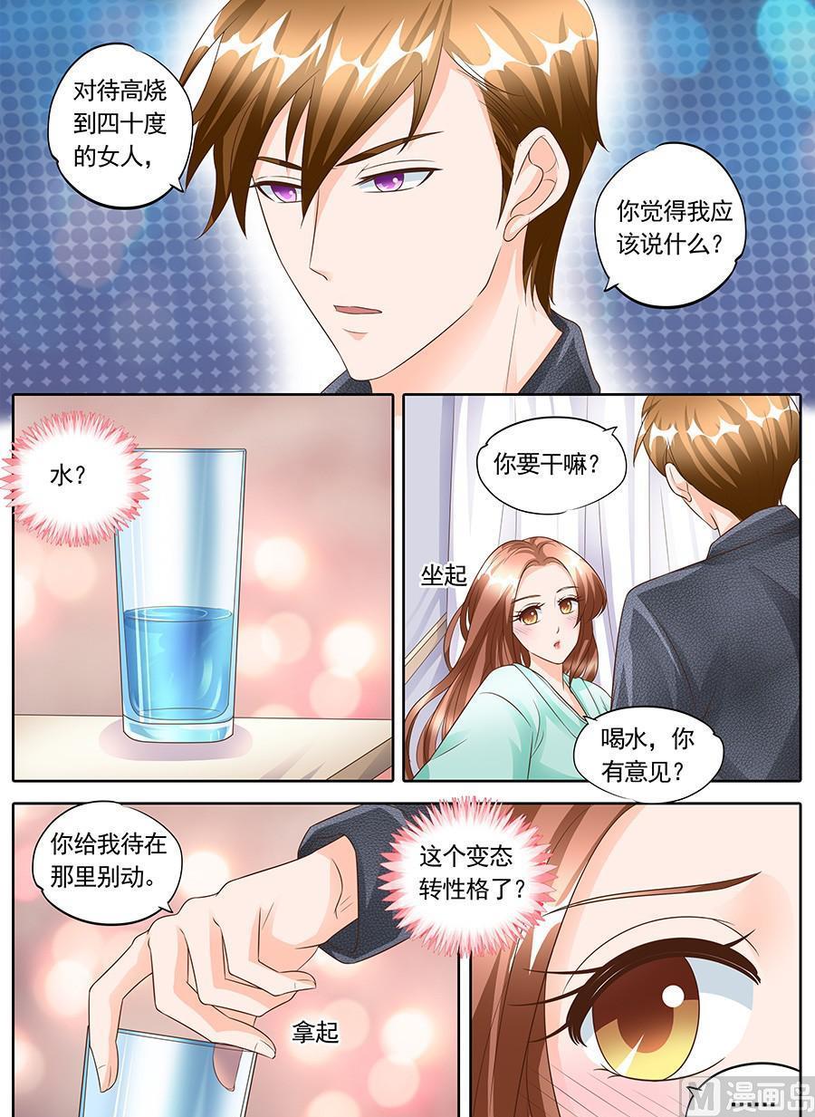 boss哥哥你欠揍漫画免费观看漫画,第一百四十七话2图