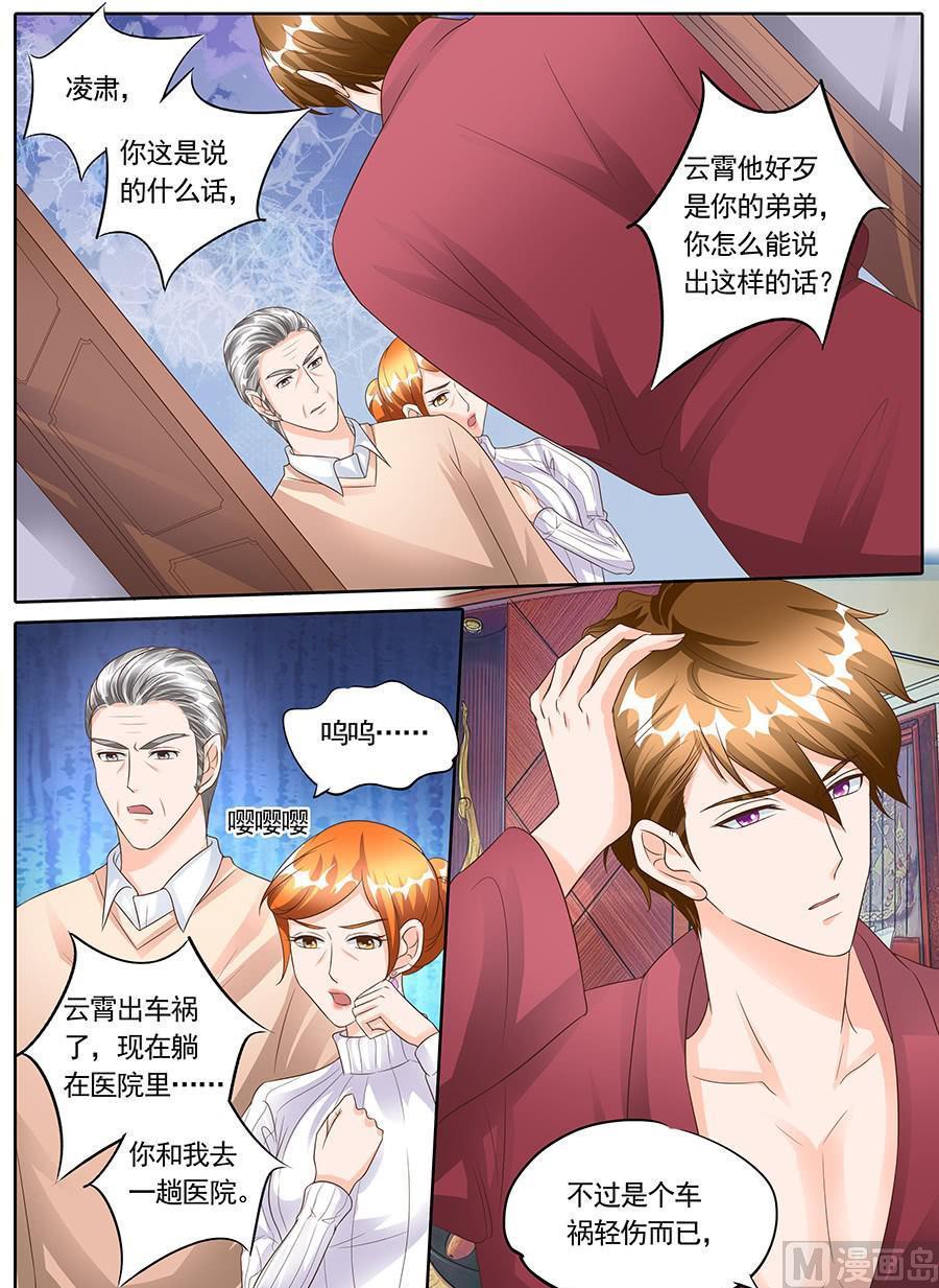 boss哥哥你欠揍在线免费阅读小说漫画,第一百四十四话2图