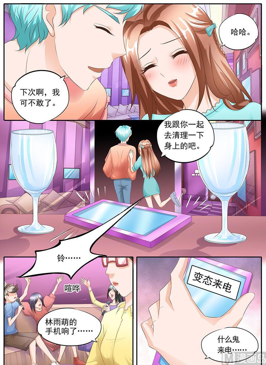 boss哥哥你欠揍免费阅读漫画,第108话1图