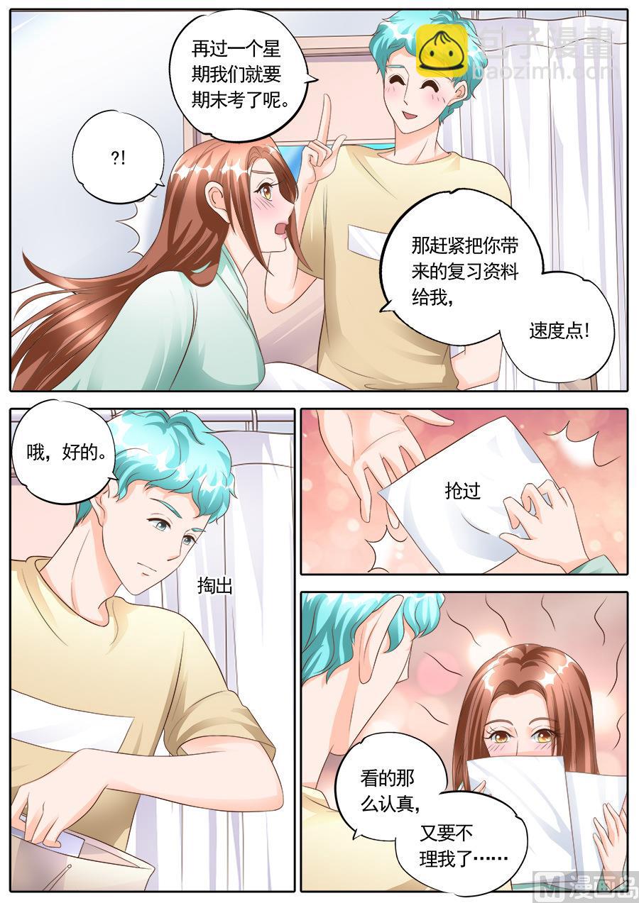 boss哥哥你欠揍漫画大结局漫画,第172话1图