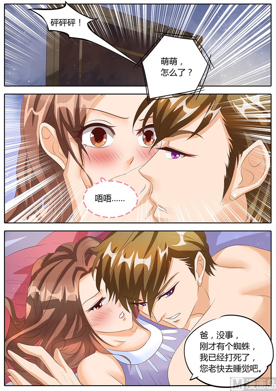 boss哥哥你欠揍小说未删减版漫画,第84话1图