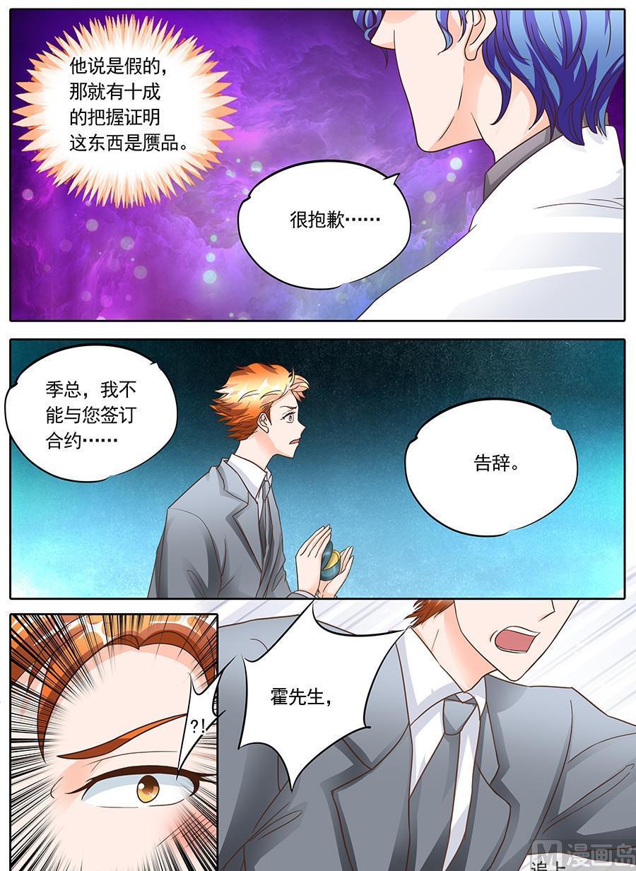 boss哥哥你欠揍原著小说免费漫画,第130话1图