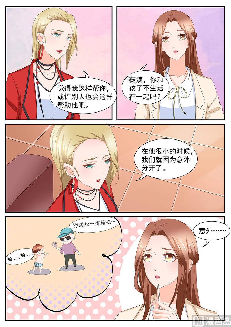 boss哥哥你欠揍小说完整漫画,第276话2图