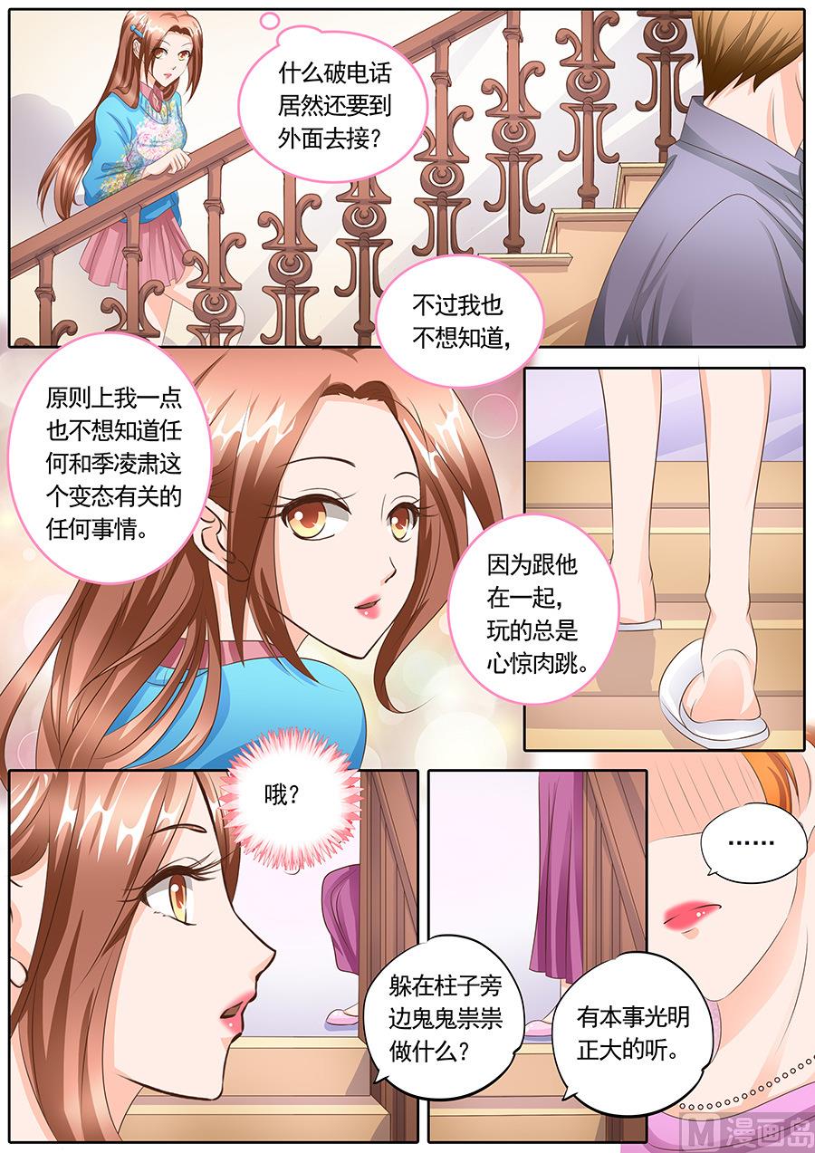 boss个人优势怎么写漫画,第117话2图