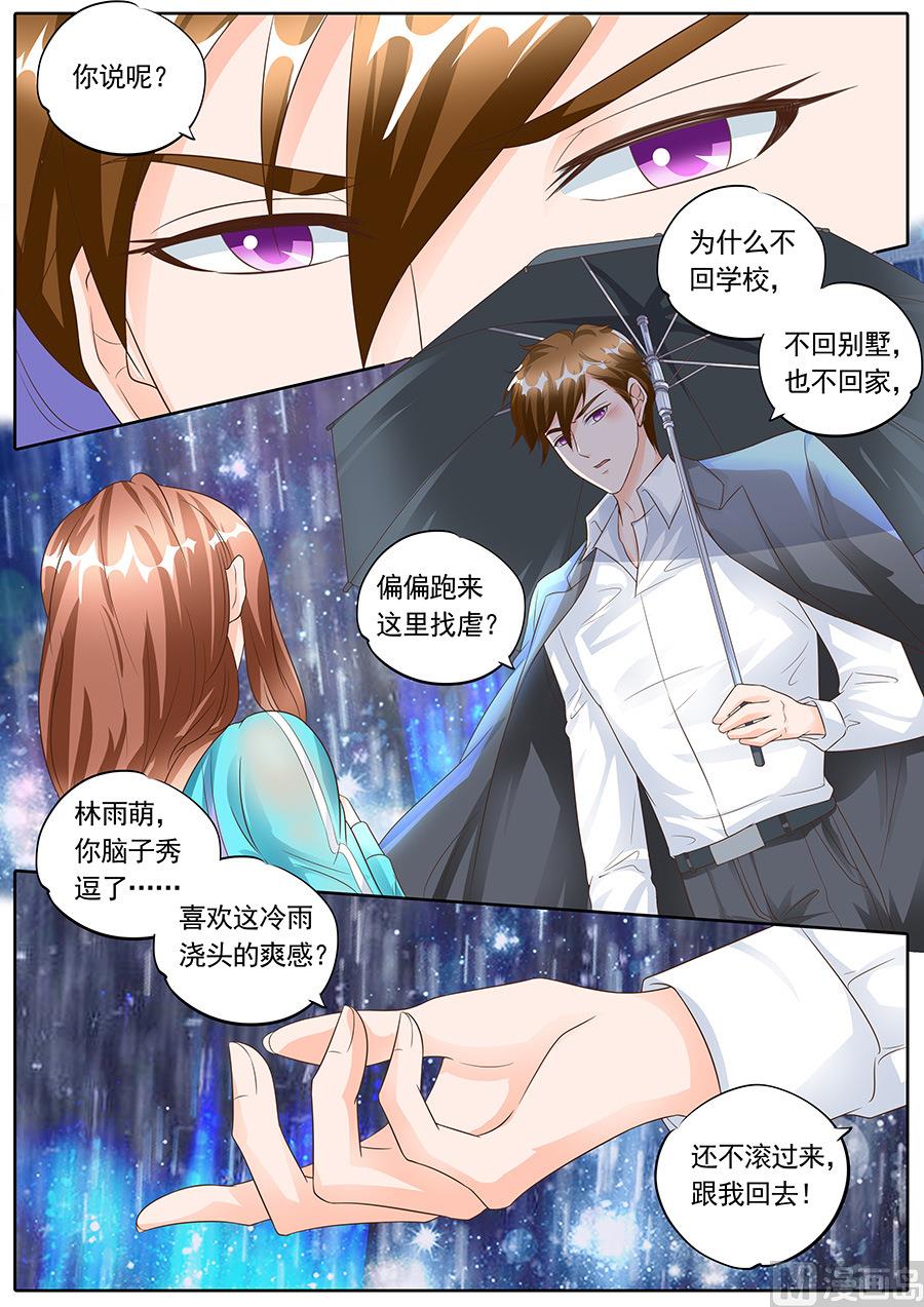 boss哥哥你欠揍原著小说免费漫画,第142话2图