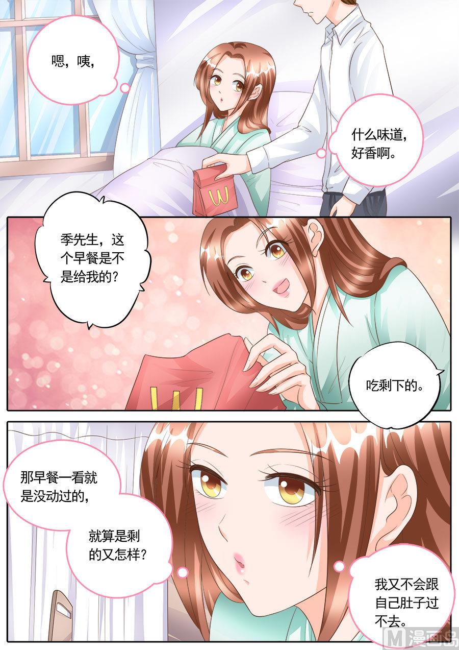 boss哥哥你欠揍小说完整漫画,第168话1图