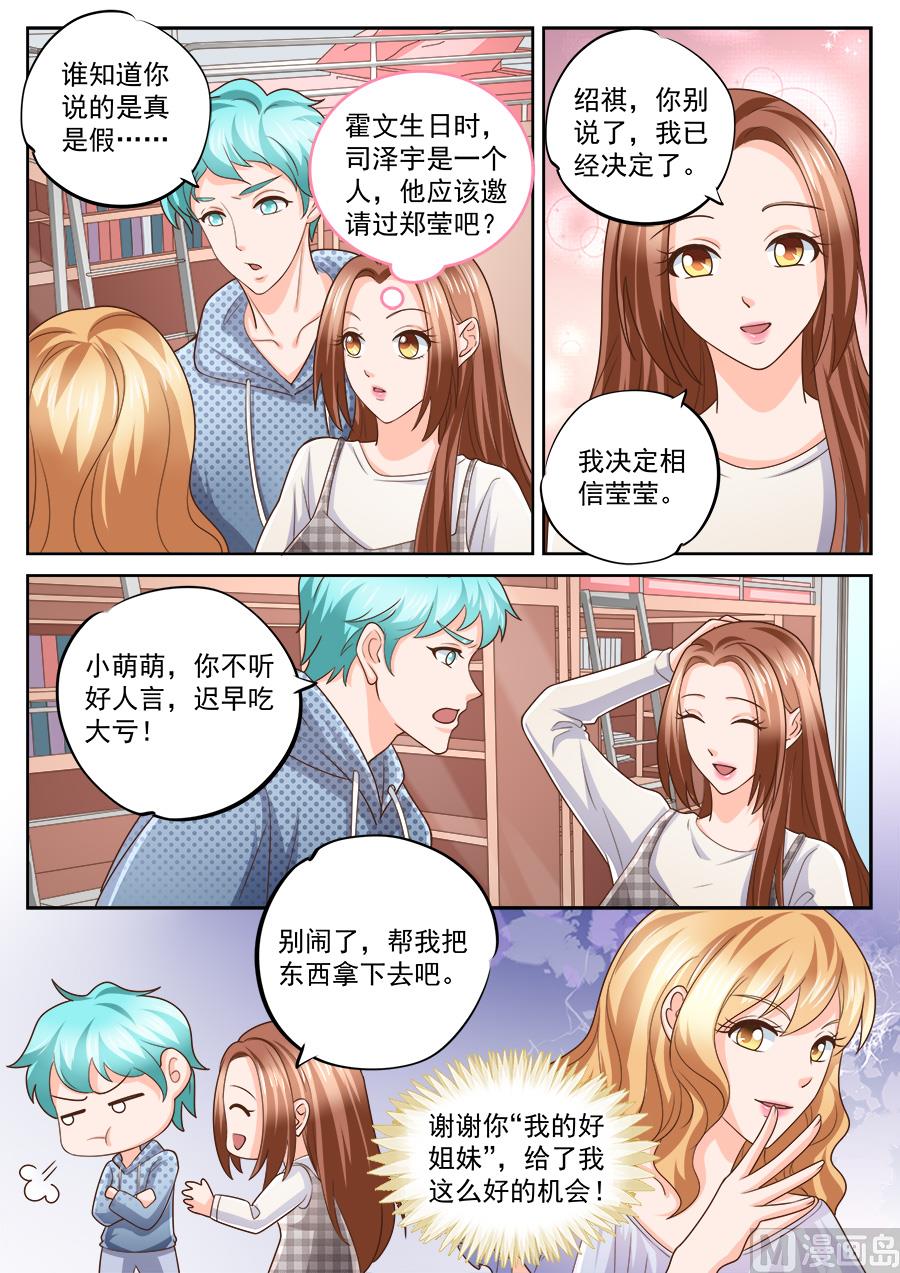 boss哥哥你欠揍免费阅读漫画漫画,第217话2图