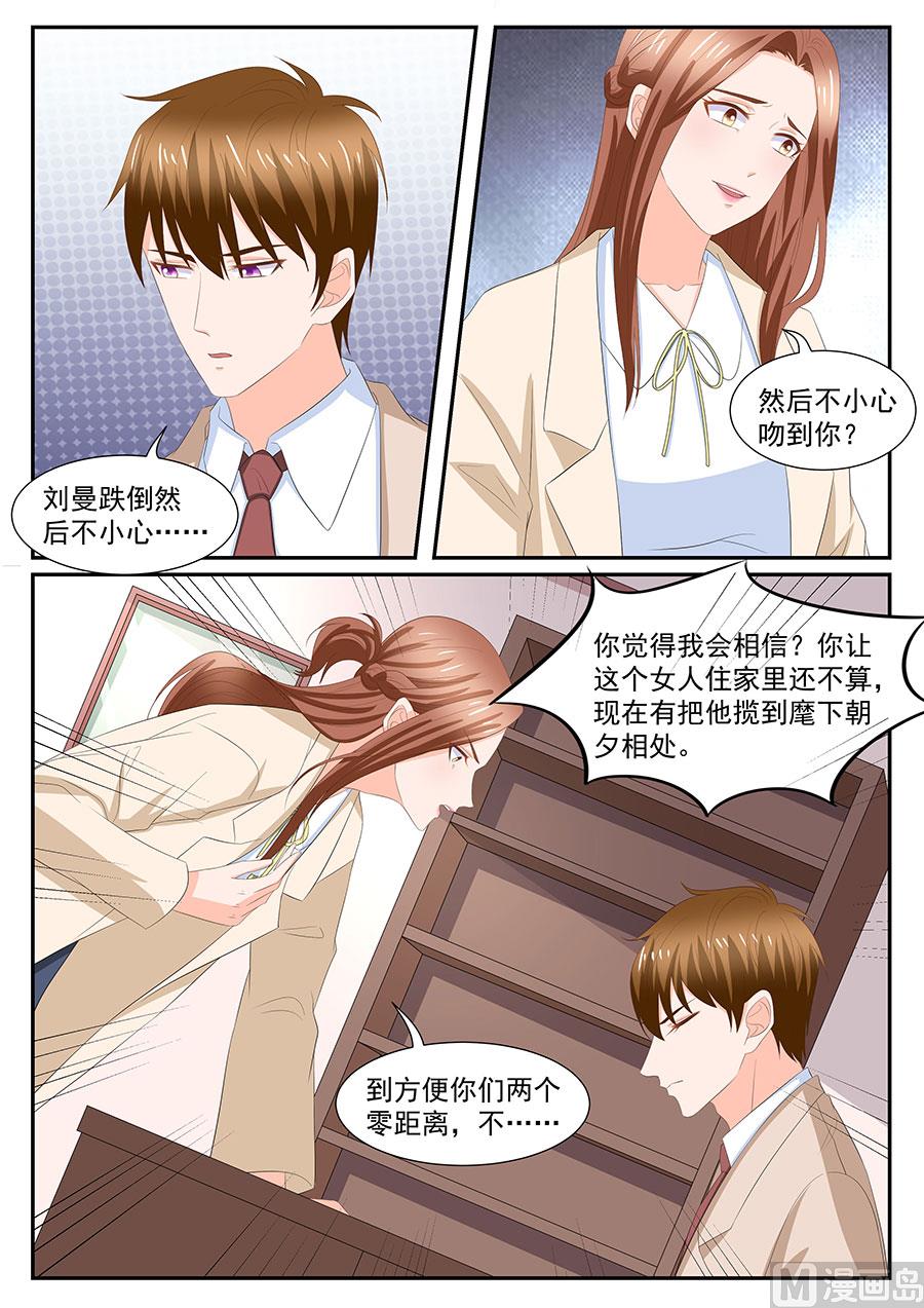 boss哥哥你欠揍小说原文全文妃小朵漫画,第274话2图