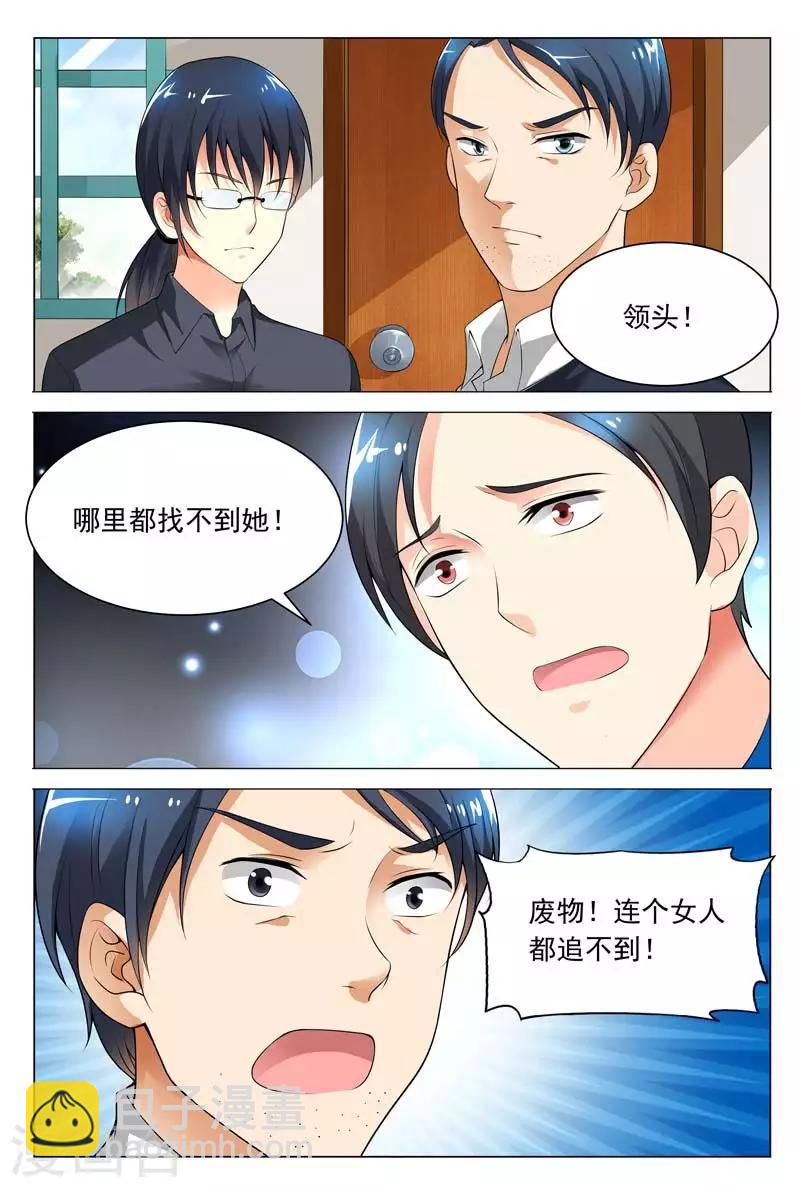 闻香识女人免费漫画,第61话 我一定不会辜负你的情报2图