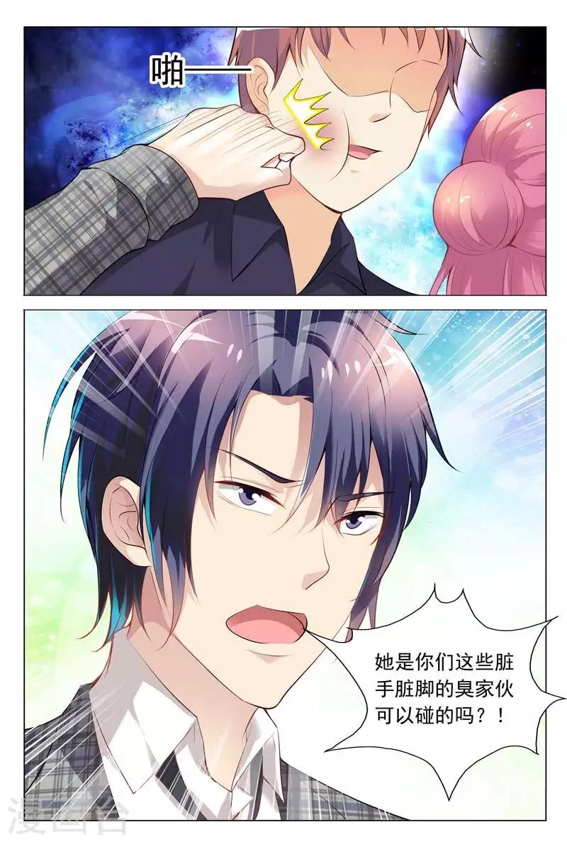 闻香识女人免费漫画,第64话 是要英雄救美吗？1图